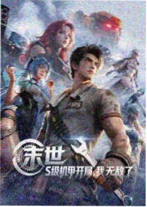 夜航西飞动画篇封面